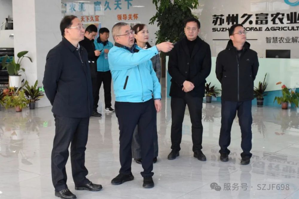 市領導蒞臨蘇州久富考察調(diào)研